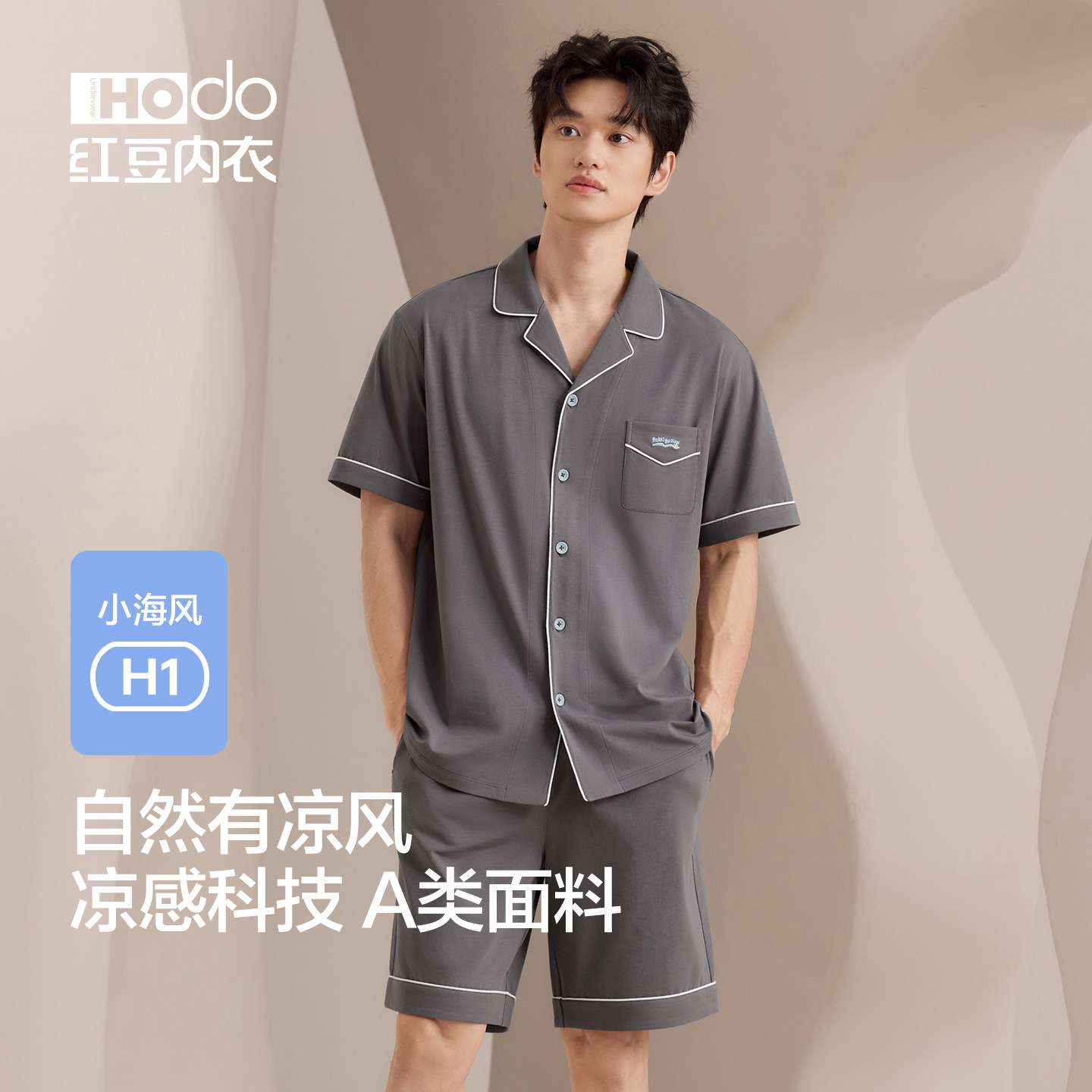 男士凉感莫代尔棉睡衣套装红豆