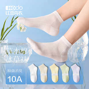 袜子女短袜网眼冰草凉感纯棉春夏季 抗菌消臭吸汗透气棉袜女士袜子
