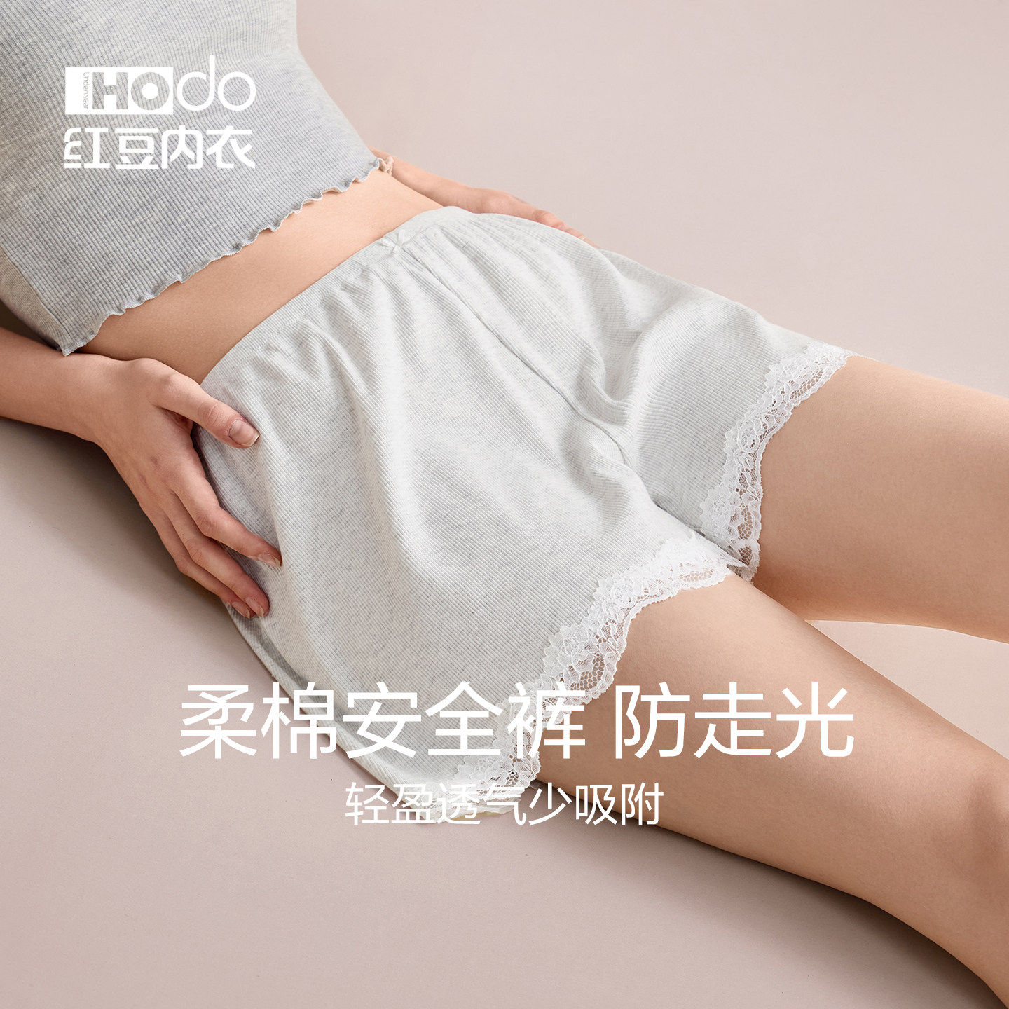 红豆女士安全裤灰色柔棉宽松蕾丝防走光不卷边打底裤睡裤平角内裤