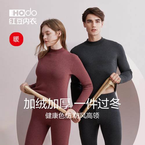加绒加厚防风高领红豆保暖内衣