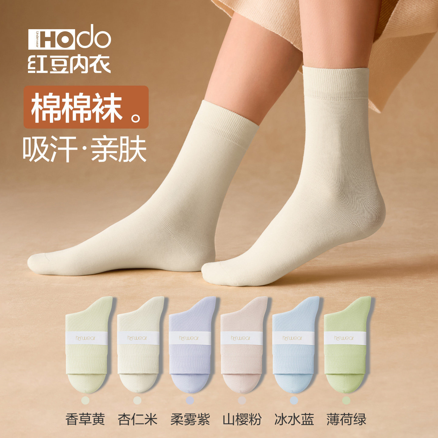 袜子女纯棉中筒袜全棉100%月子袜长袜抑菌防臭女士透气白色长筒袜