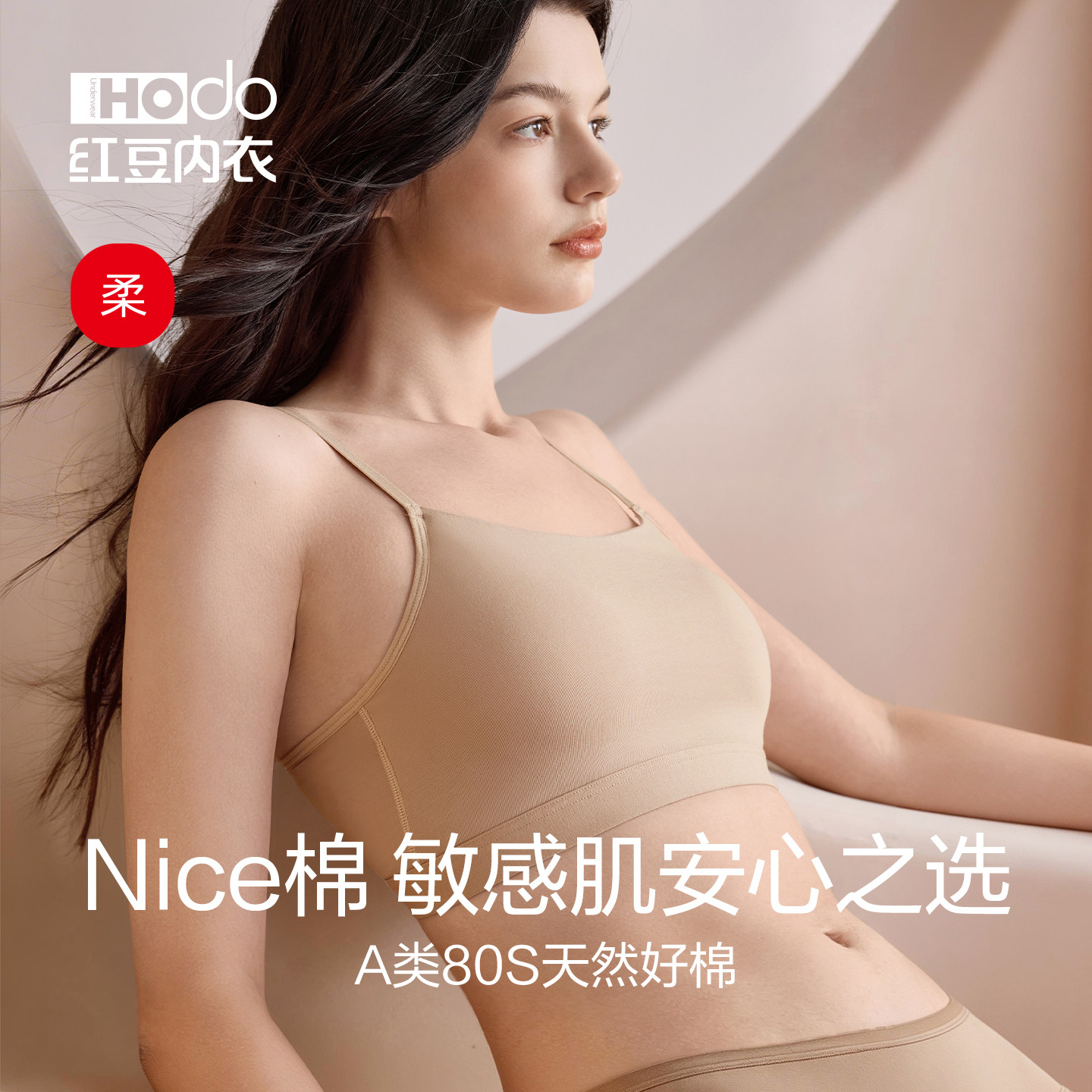 红豆奶丝棉内衣女无钢圈文胸隐形聚拢抹胸打底小背心夏防走光胸罩