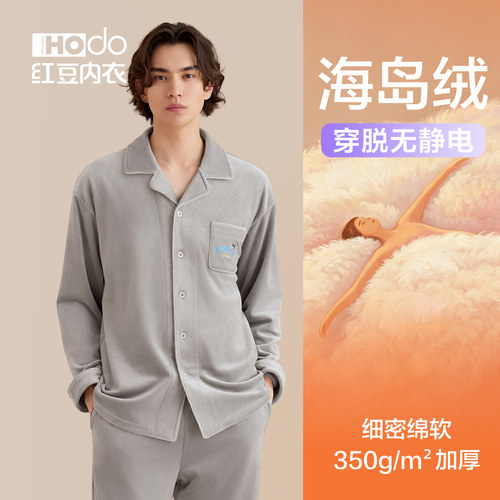 红豆海岛绒情侣睡衣防静电秋冬季珊瑚绒保暖薄绒家居服男士套装
