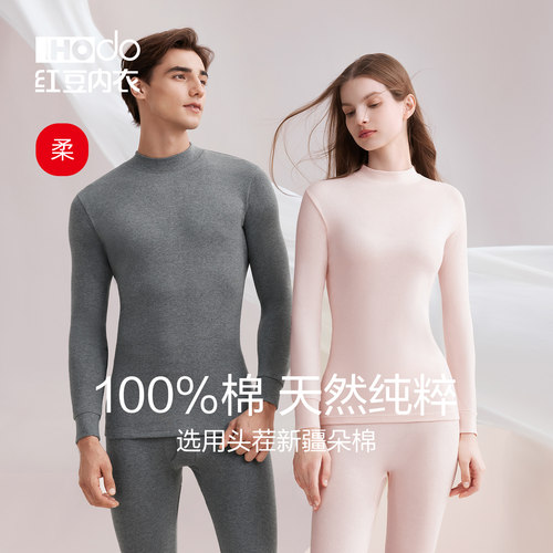 红豆高领棉毛衫中老年秋冬内衣