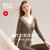 保暖套装 显瘦无缝打底衫 预 莫代尔美体内衣修身 红豆女士秋衣秋裤