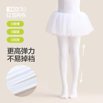 红豆儿童舞蹈连裤袜春秋跳舞练功专用打底裤白色丝袜女童长筒袜子