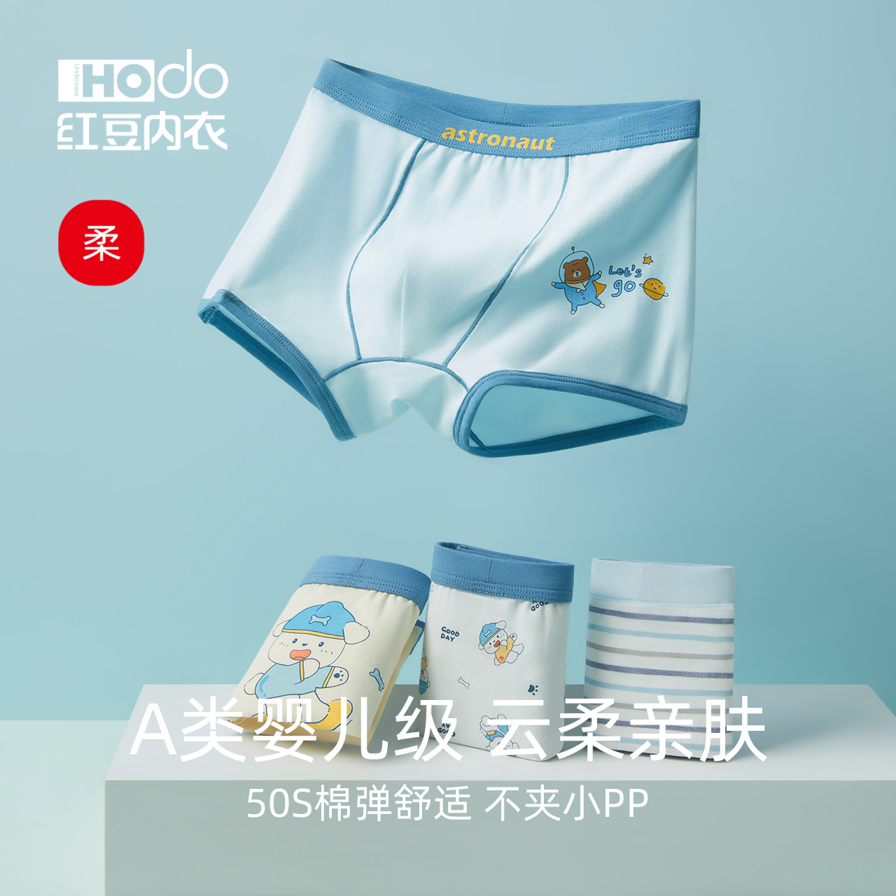 红豆儿童内裤纯棉抑菌裆可爱卡通学生男宝宝平角裤头男童四角短裤