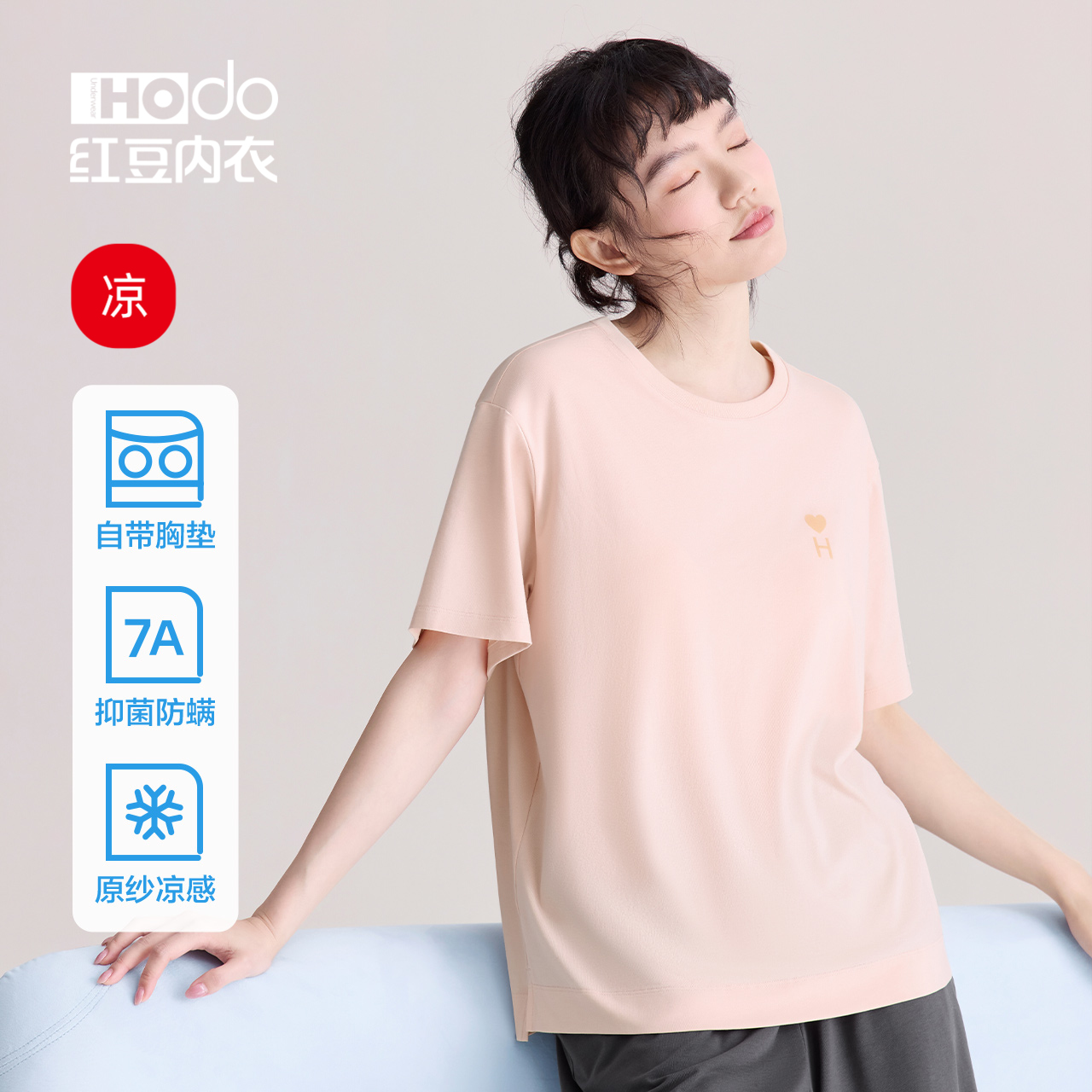 红豆女士短袖凉感冰丝睡衣