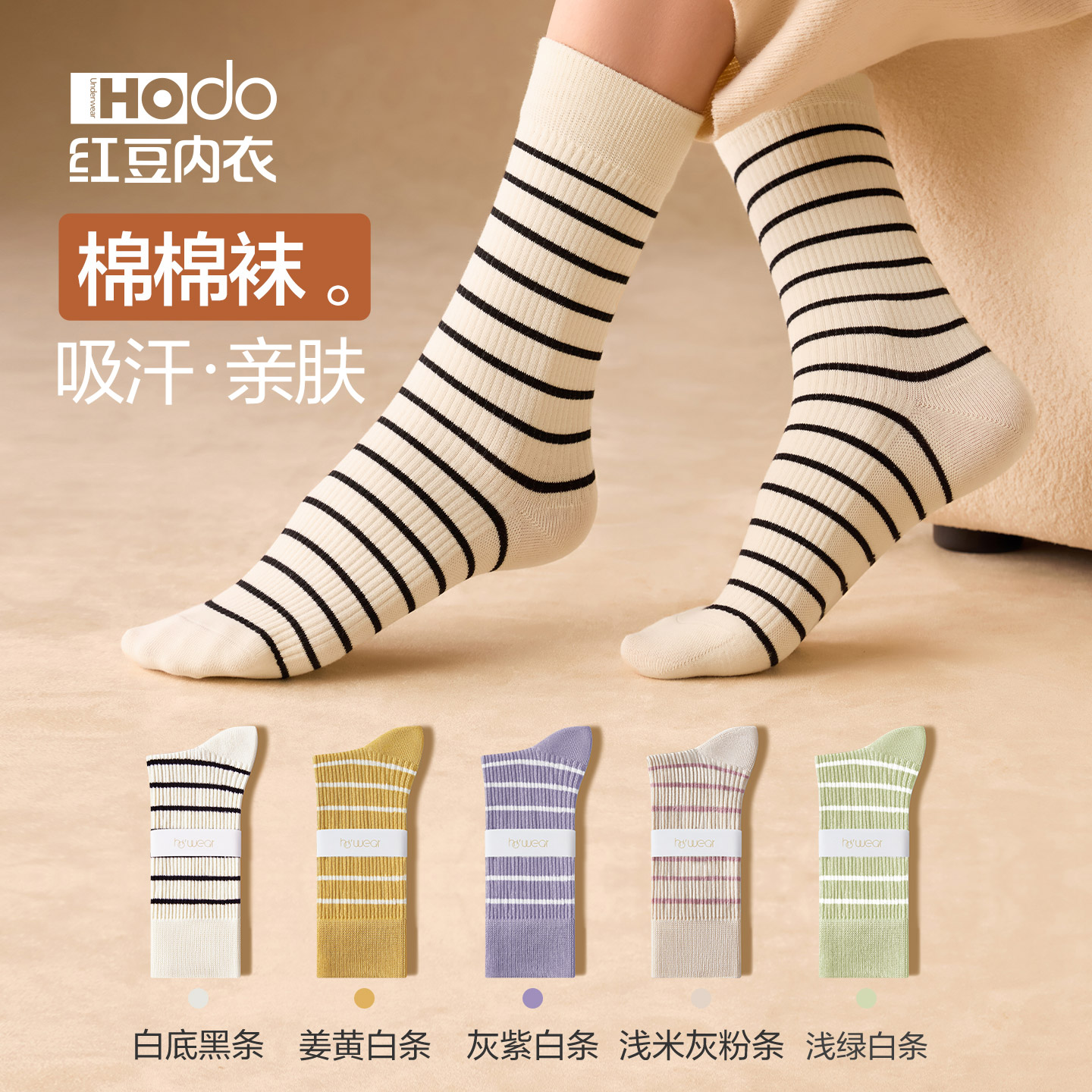 袜子女中筒袜秋冬季条纹棉袜抗菌透气月子袜吸汗防臭潮流女士长袜