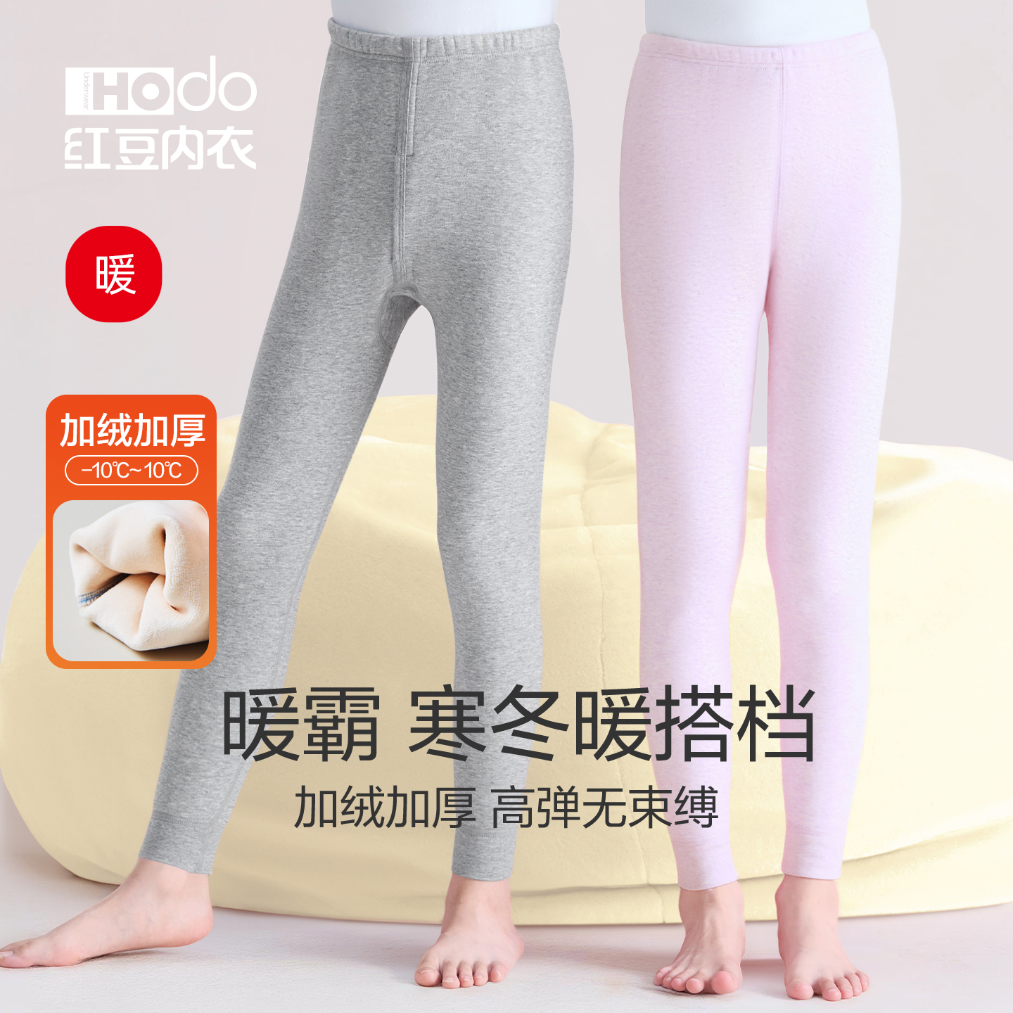 红豆儿童保暖裤加绒加厚男女宝宝色纺A类中大孩子内穿打底裤线裤