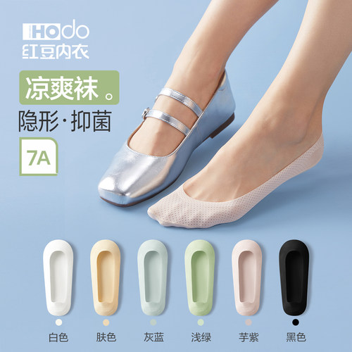 冰丝船袜红豆浅口女士