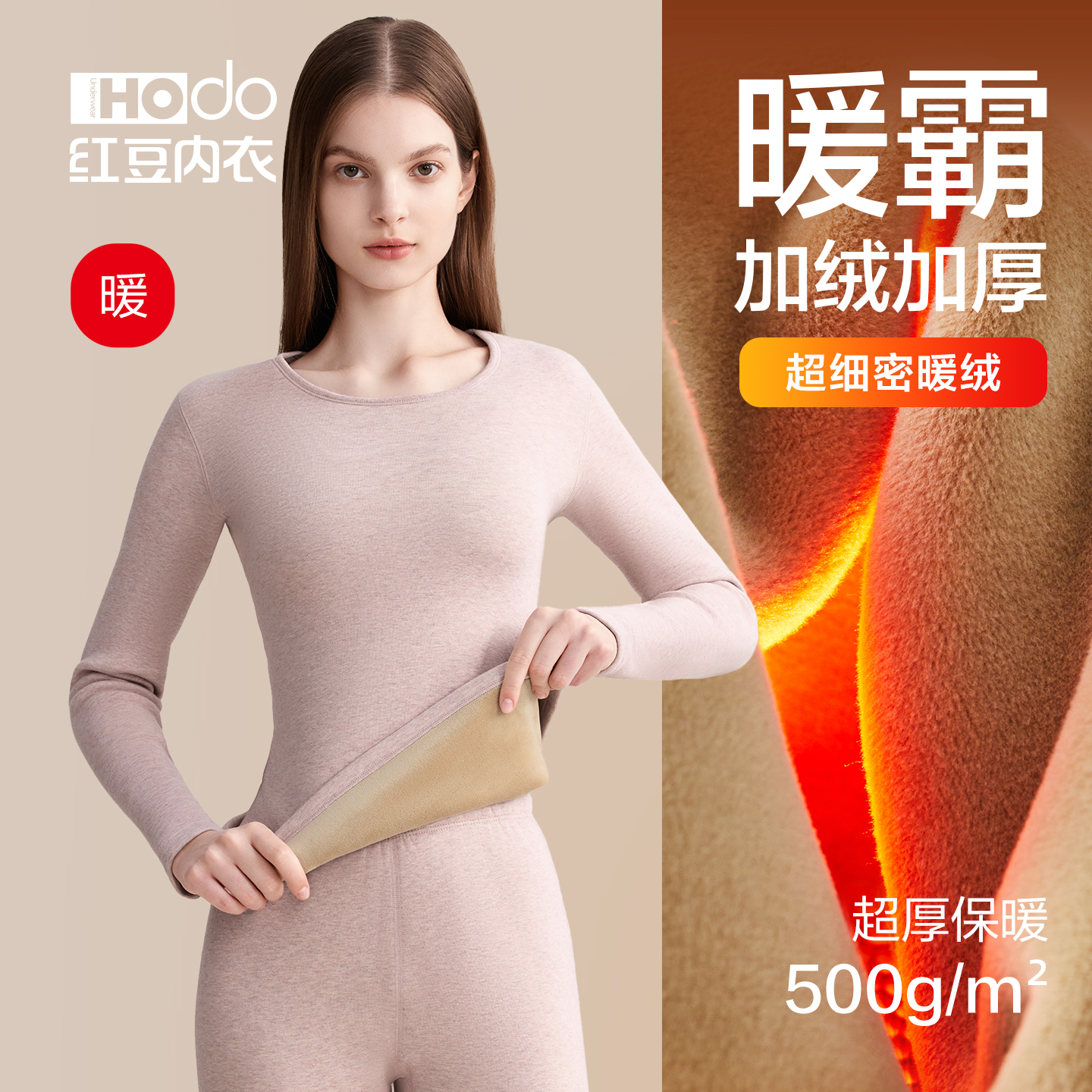 红豆女士保暖内衣加绒加厚秋衣秋裤冬季棉毛衫女中老年保暖衣套装