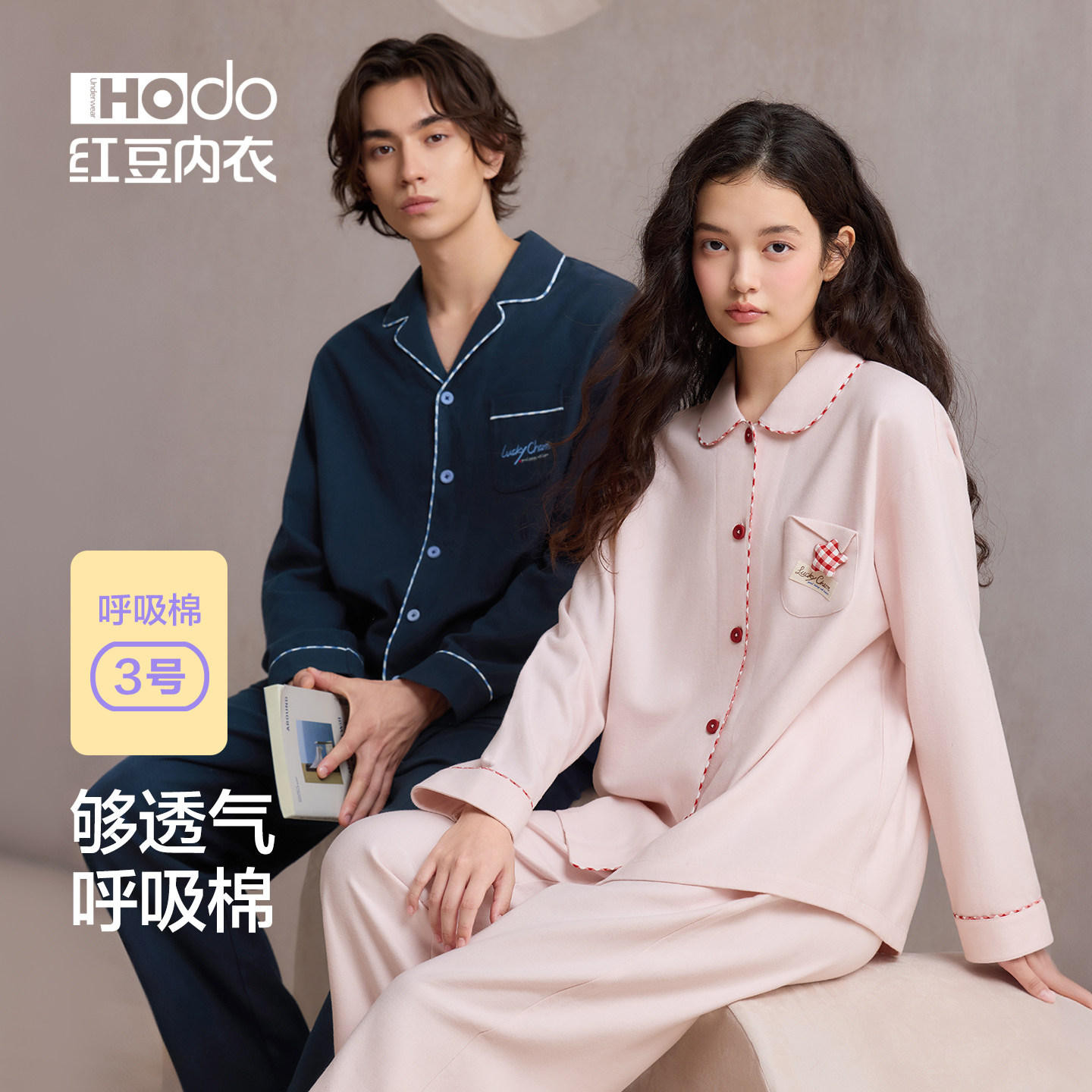 红豆呼吸棉情侣睡衣女长袖中厚梭织磨毛纯棉家居服套装男春秋A类