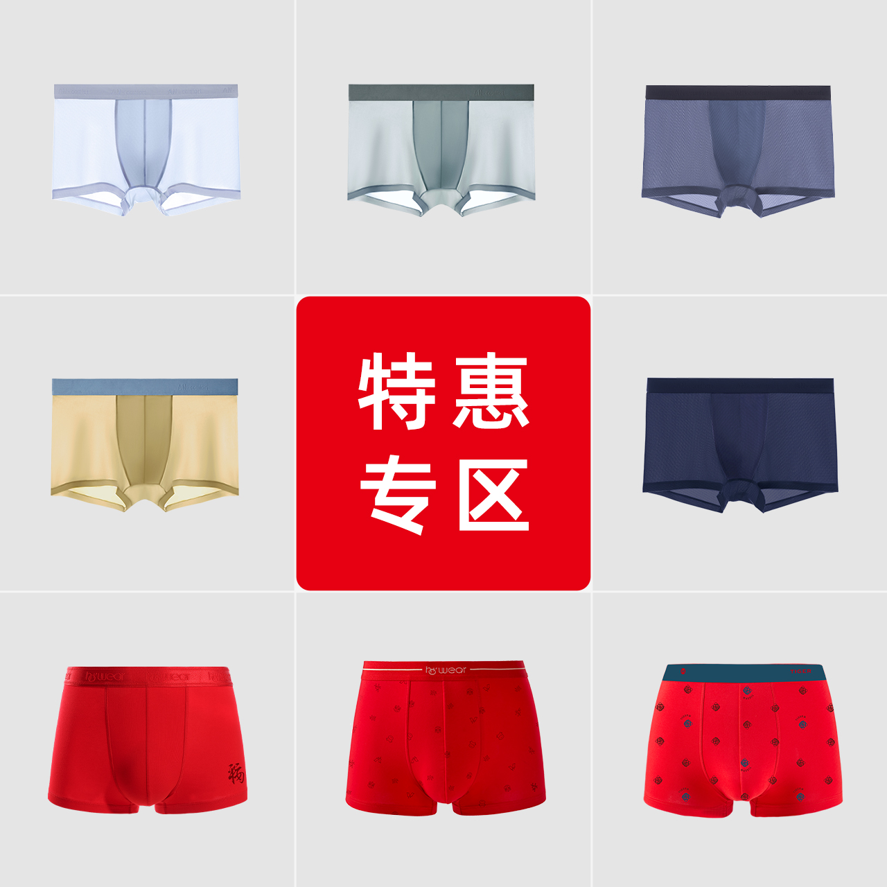 红豆莫代尔抑菌透气平角大码内裤