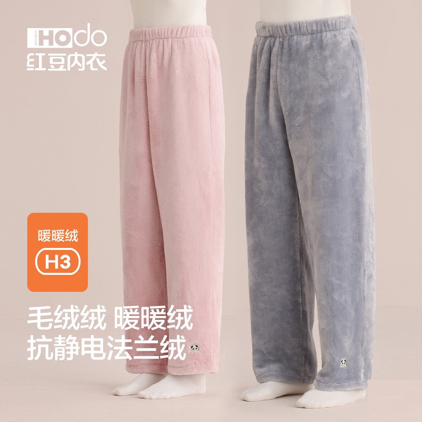 红豆男女士家居裤法兰绒加厚情侣抗静电珊瑚绒睡裤冬可外穿保暖裤,女士内衣/男士内衣/家居服,睡衣/家居服套装,淘宝优惠券,粉丝福利购,淘宝优惠卷