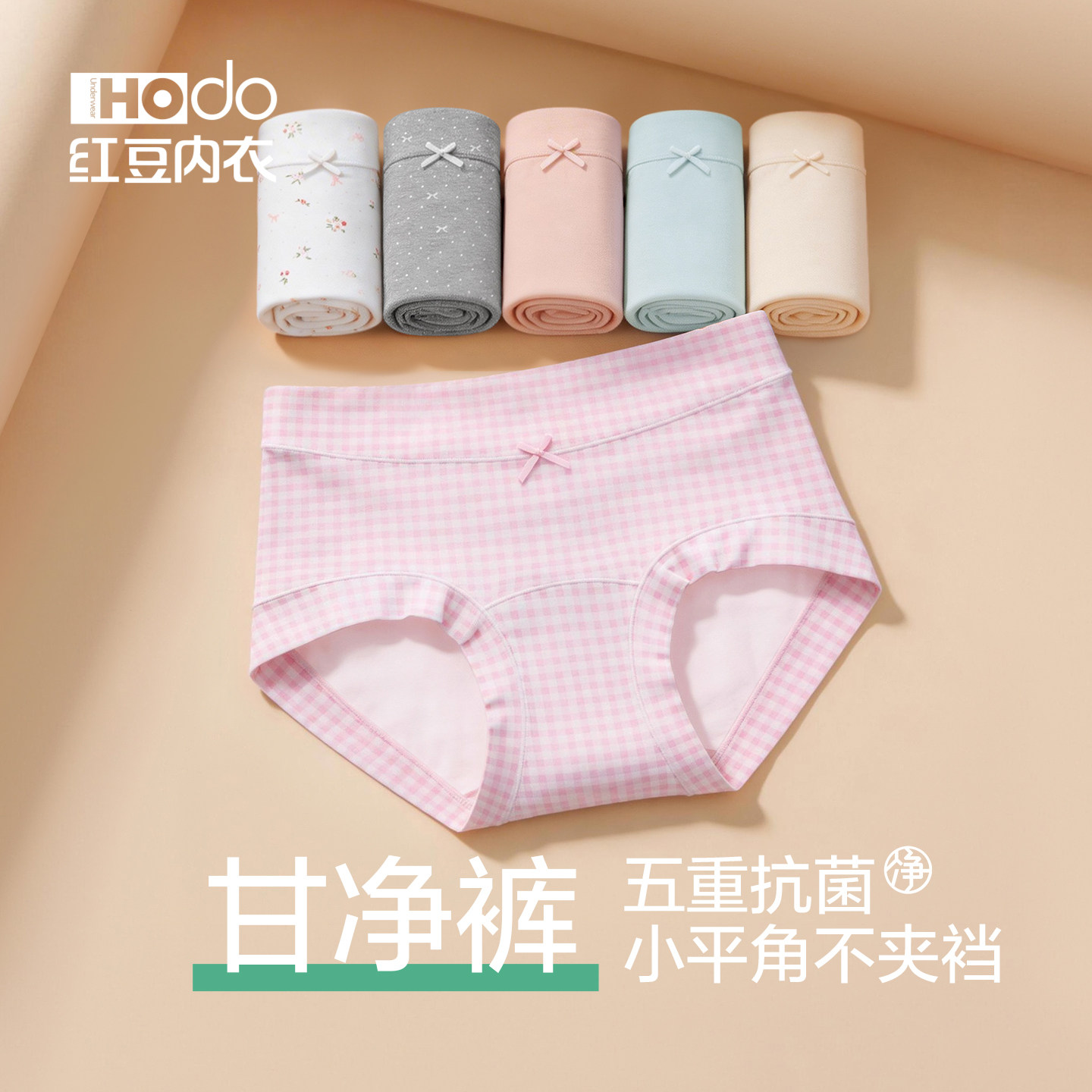 红豆女士小平角内裤纯棉加长抗菌裆中腰微收腹女生印花不夹臀新款