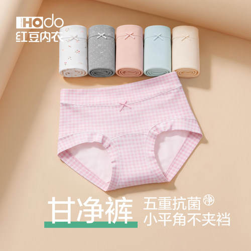 红豆女士小平角内裤纯棉加长抗菌裆中腰微收腹女生印花不夹臀新款