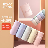 红豆女士抗菌内裤 头 抑菌三角裤 纯棉裆无痕夏少女薄款 全棉中腰大码