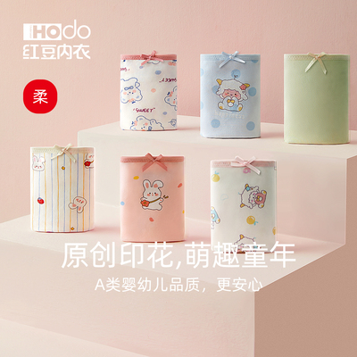 红豆儿童内裤女童纯棉裆