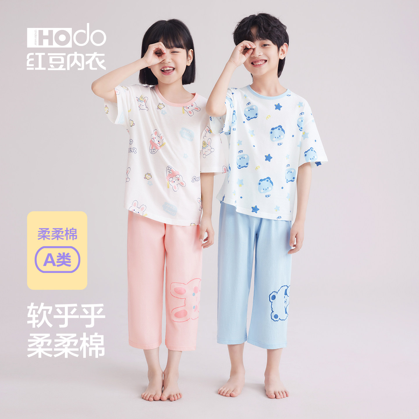 红豆儿童纯棉网眼睡衣空调服透气套装男童夏季薄家居服女童26新款