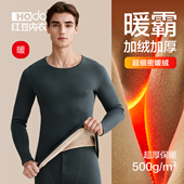 保暖内衣加绒加厚含羊毛秋衣秋裤 冬季 棉毛衫 红豆男士 男保暖衣套装