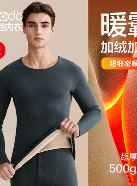 红豆男士保暖内衣加绒加厚含羊毛秋衣秋裤冬季棉毛衫男保暖衣套装