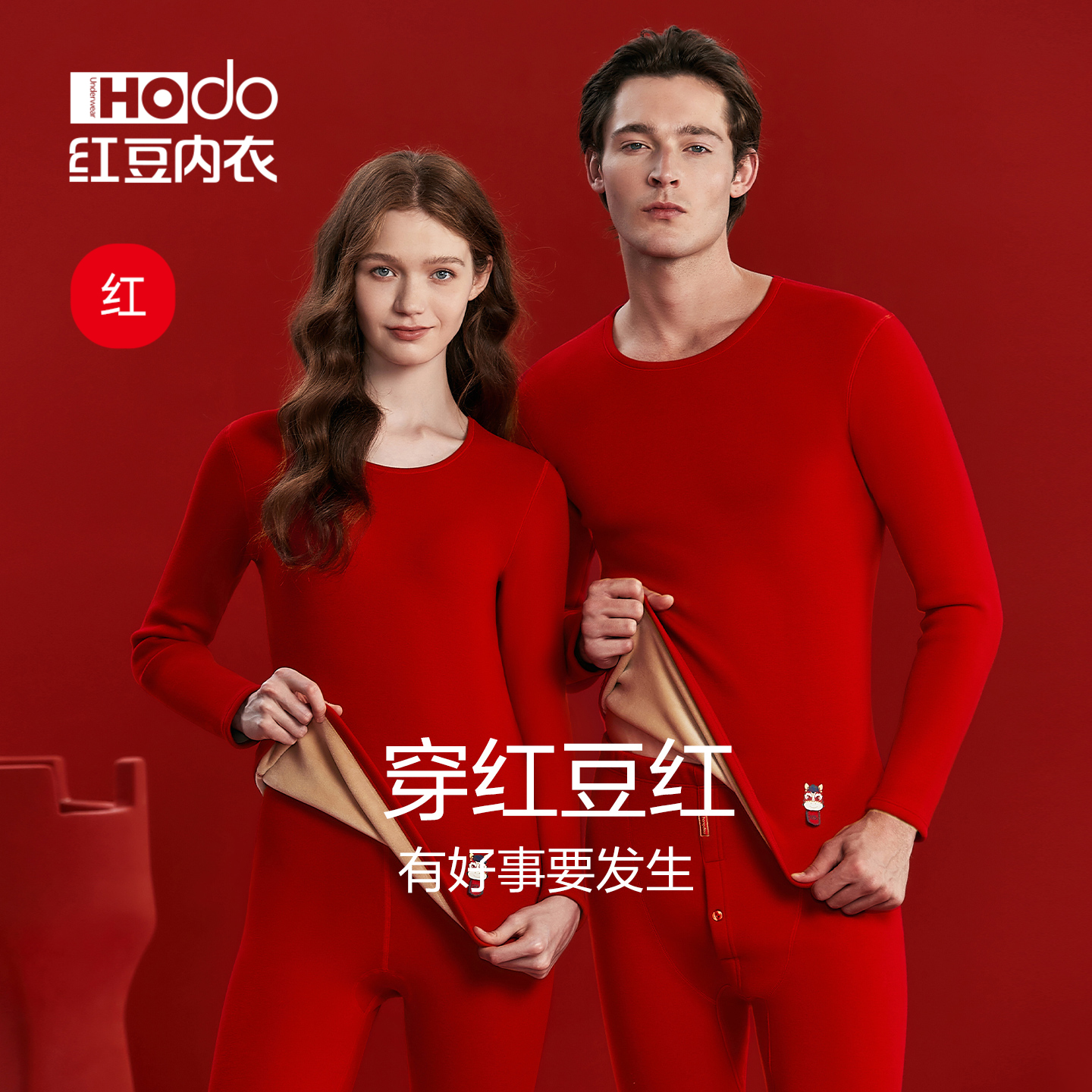 红豆情侣红色加绒加厚保暖内衣本命年男女士马年限定秋衣秋裤套装