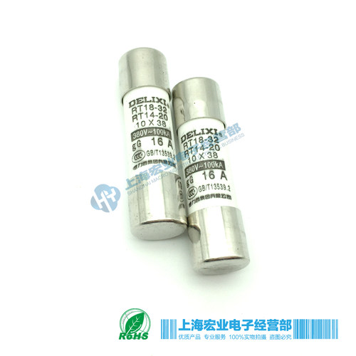 德力西熔芯TR14 RT18保险丝10x38mm熔断器芯16A 一盒10只