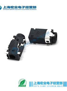 DC音频插座 3.5MM耳机插座 PJ-342B 6脚贴片双柱有头 镀银 镀金