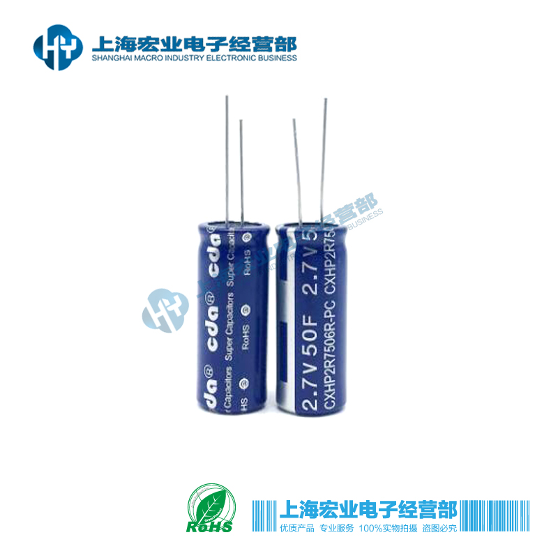 超级法拉电容 2.7V 50F 18X40 7.7mm 高性能黄金电容 原装CDA