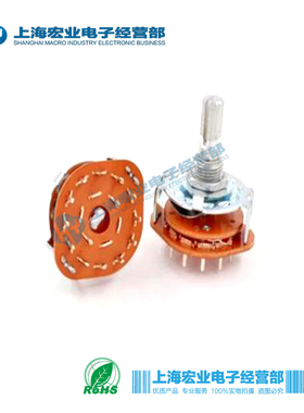 RS25波段开关切换开关 旋转多档开关 KZX4W3D三刀 3刀4档 20MM