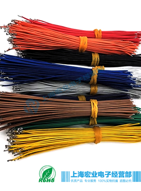 XH/PH单双头簧片连接器插头26/24/22awg-100/200/300mm端子电子线