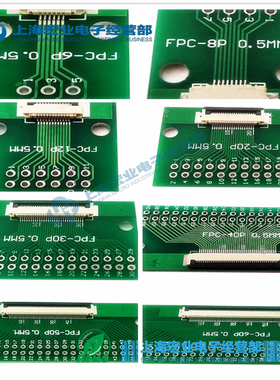 0.5mmFPC/FFC转接板双面 6 10 20 30 40-60P 翻盖下接转直插2.54