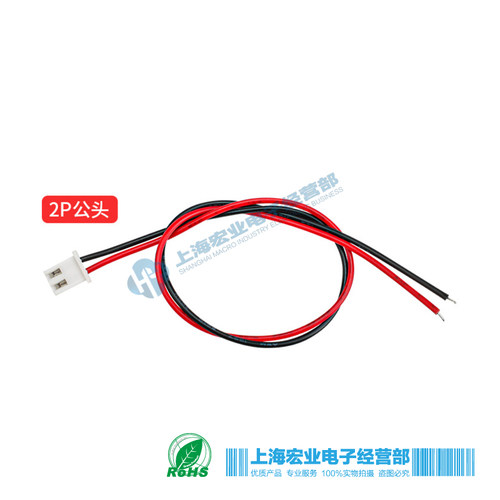 XH2.54单双头连接线2/3/4/5-12P
