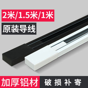 led轨道灯轨道条1米1.5米2米加厚铝材导轨式射灯导轨条直接转接头
