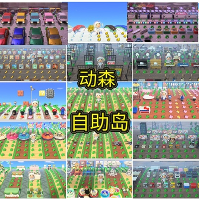动物之森素材动物森友会铃钱动森家具diy机票里数鱼饵东森