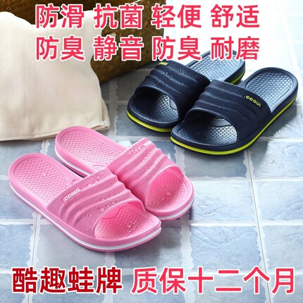 蛙牌家居凉拖鞋男女浴室拖鞋防滑情侣居家用室内洗澡拖鞋酷趣夏季