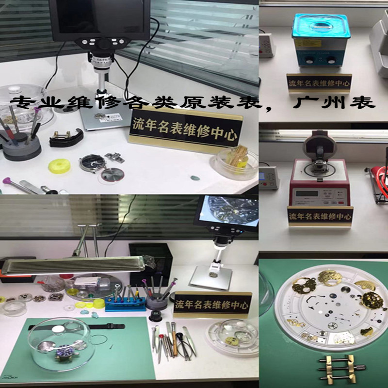 手表维修服务 机械表清洗保养 进水维修 更换镜面 旧表翻新鉴定