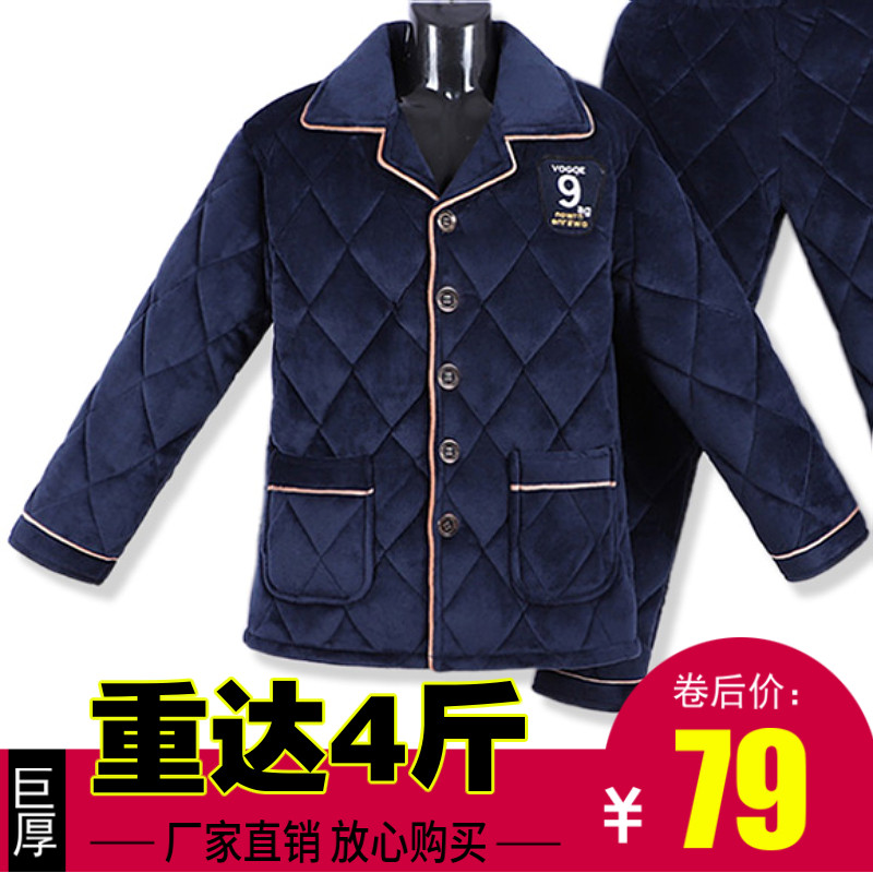 冬季三层加厚加绒睡衣男舒适保暖珊瑚绒长袖法兰绒大码家居服套装