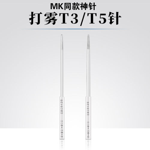 mk纹绣手工打雾特制三圆针片