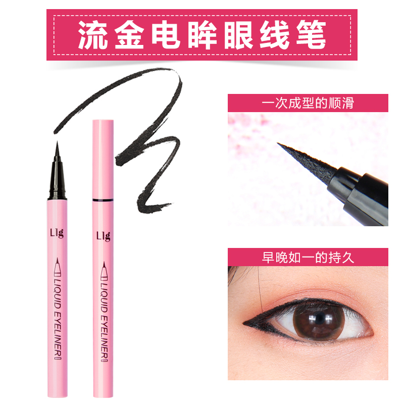 网红不晕染持久定妆初学者眼线笔