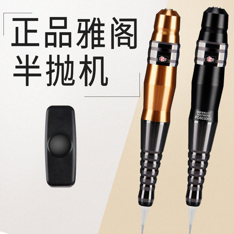 纹绣韩式工具用品雅阁仪器一体机
