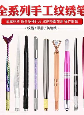双头刀架半永久用品全套手工笔