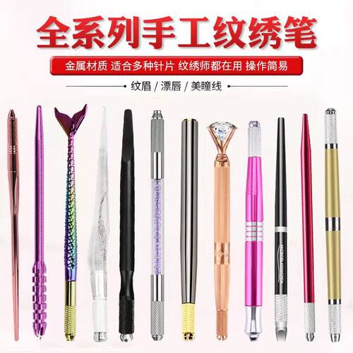 双头刀架半永久用品全套手工笔