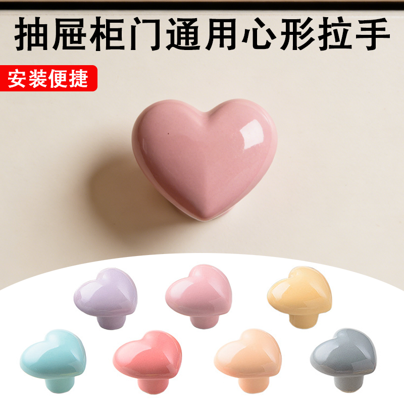 爱心陶瓷拉手儿童衣柜抽屉扶手粘简约橱柜门把手跨境卡通抽屉挂钩
