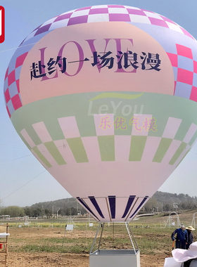 户外浪漫热气球LOVE充气气模