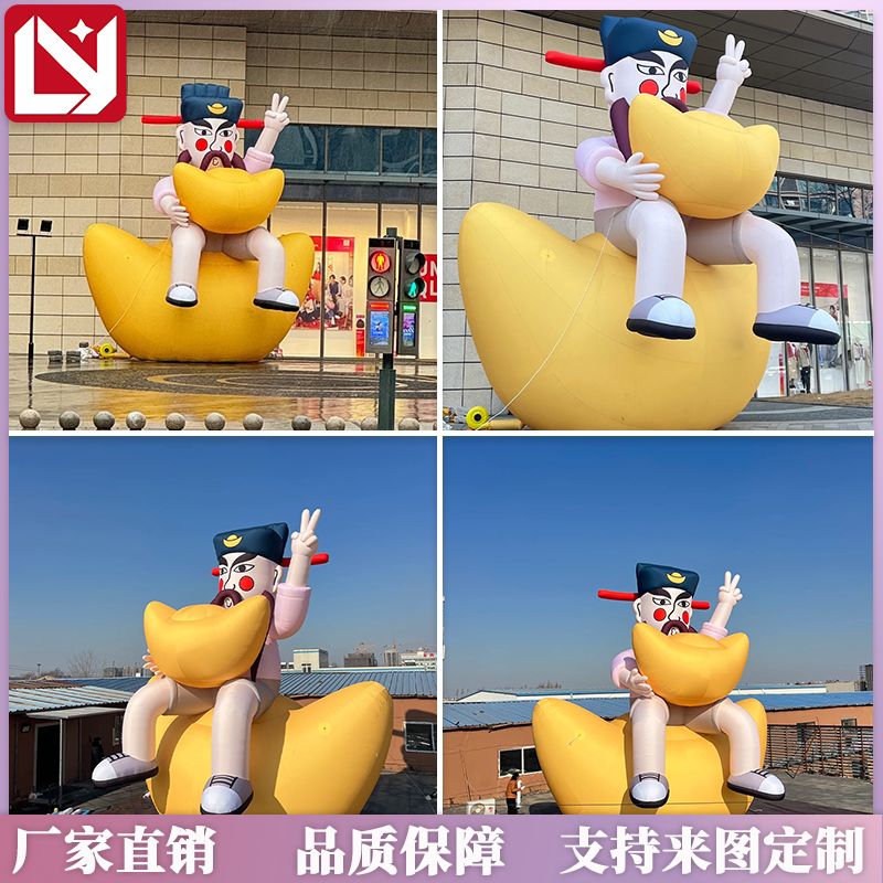 充气卡通元宝财神爷气模商场景区网红打卡气模定制美陈气模直销图片