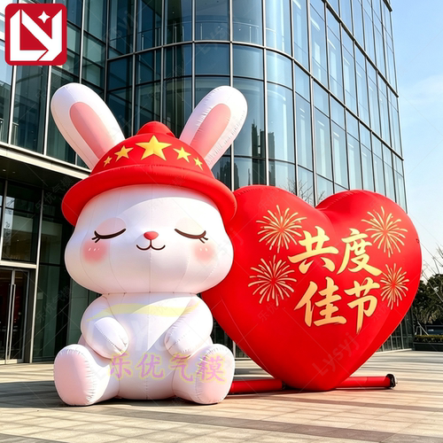 卡通爱心兔子充气气模中秋国庆