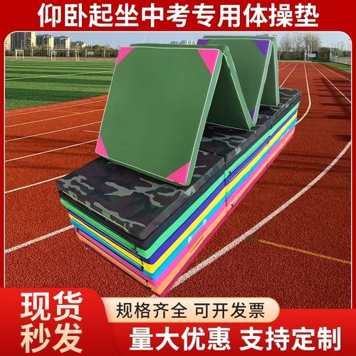 体操垫折叠加厚海绵垫舞蹈武术
