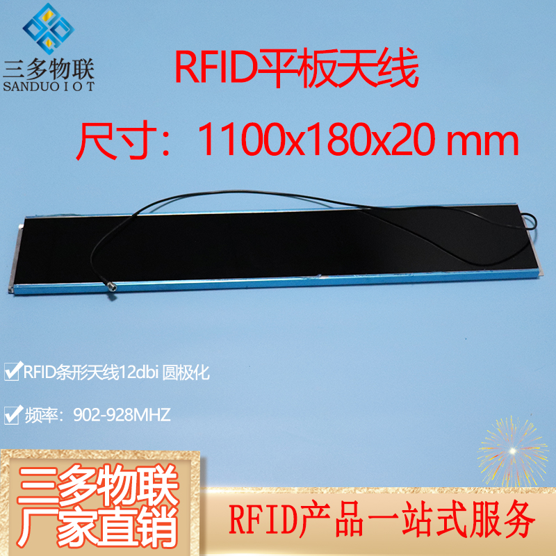 RFID档案货架柜体定制长条天线